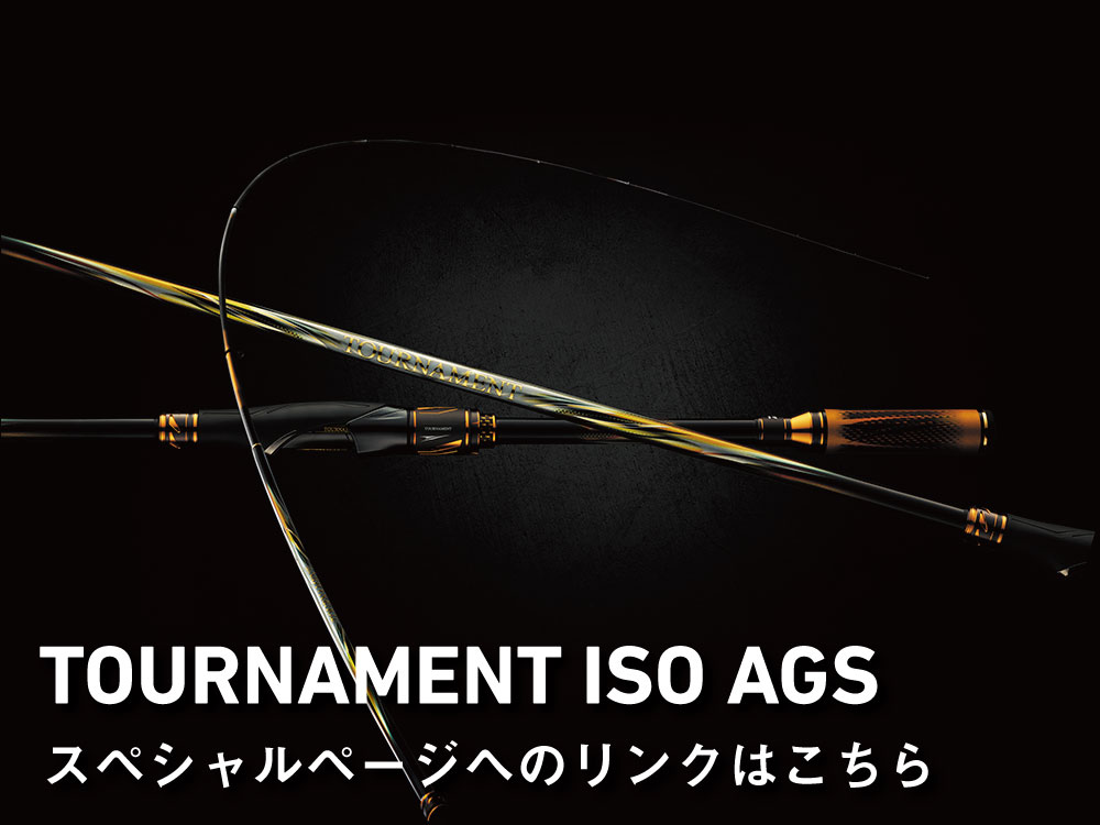 トーナメント ISO AGS(ロッド)｜DAIWA